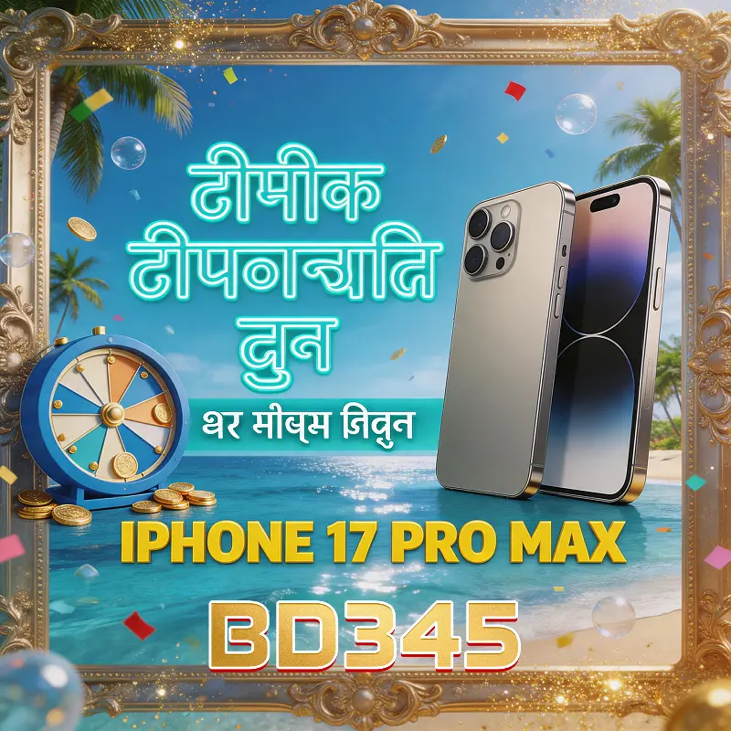 bd345 লগইন - bd345 অফিসিয়াল